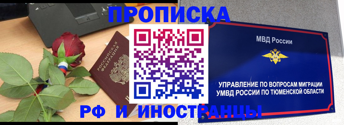 прописка иностранных граждан в Урюпинске