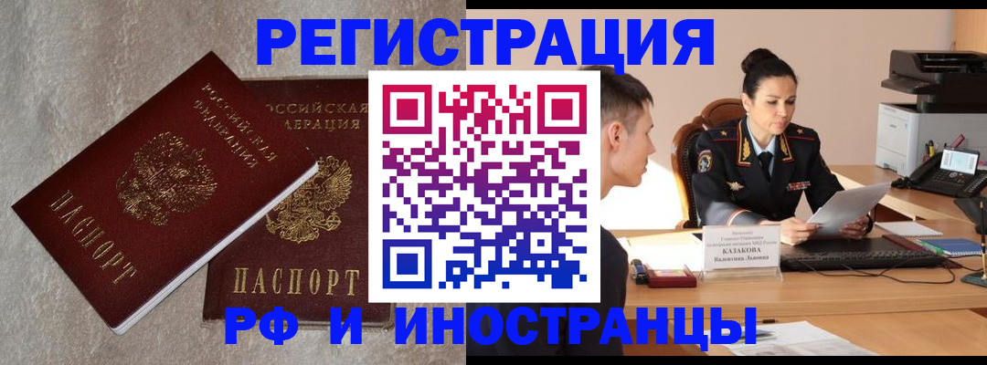 временная регистрация законно в Урюпинске